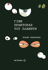 Μη διαθέσιμο εξώφυλλο