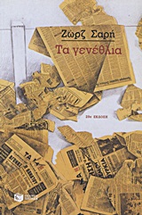 Μη διαθέσιμο εξώφυλλο