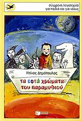 Μη διαθέσιμο εξώφυλλο