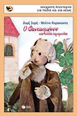 Μη διαθέσιμο εξώφυλλο