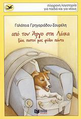 Μη διαθέσιμο εξώφυλλο