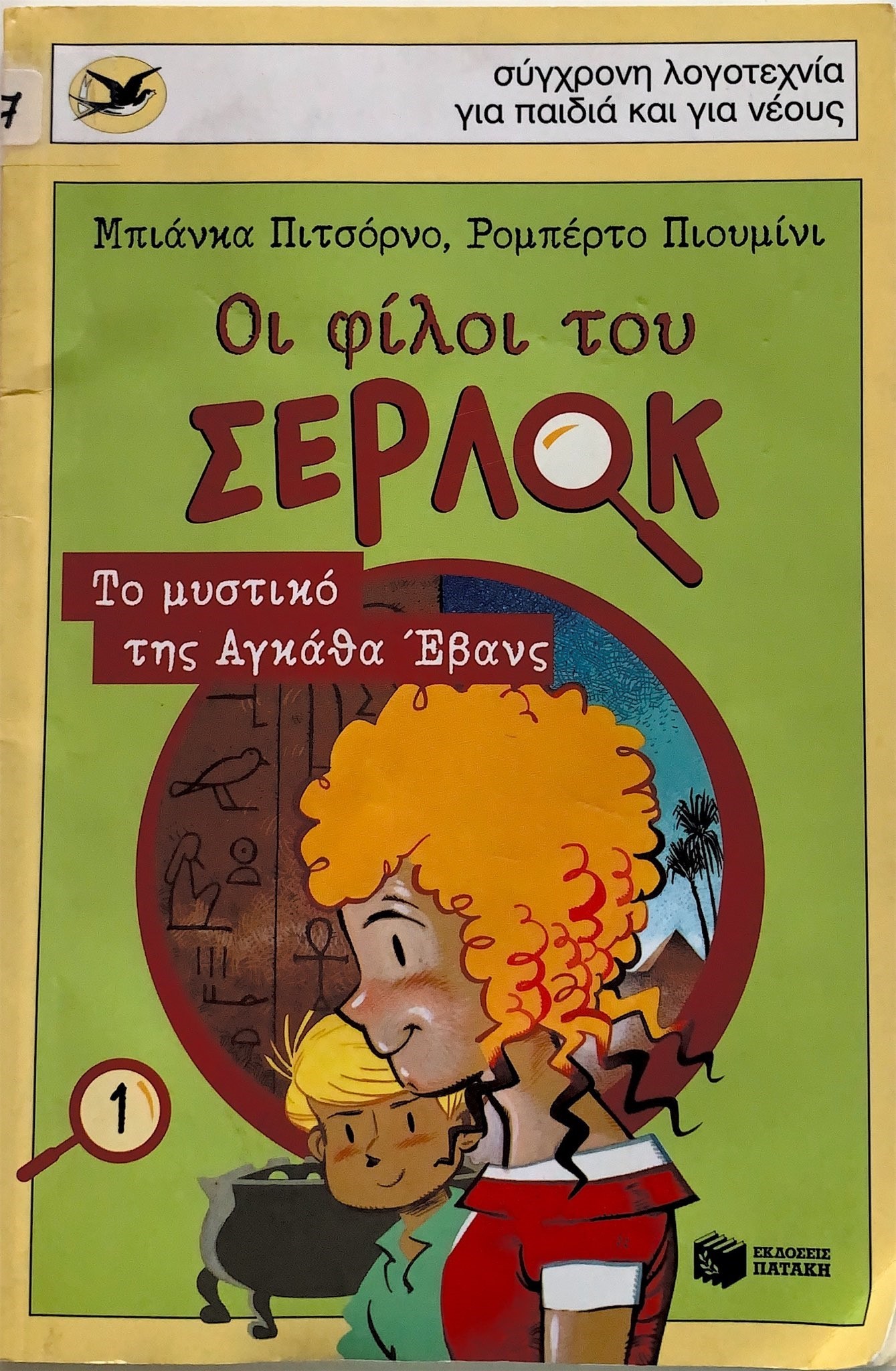 Μη διαθέσιμο εξώφυλλο