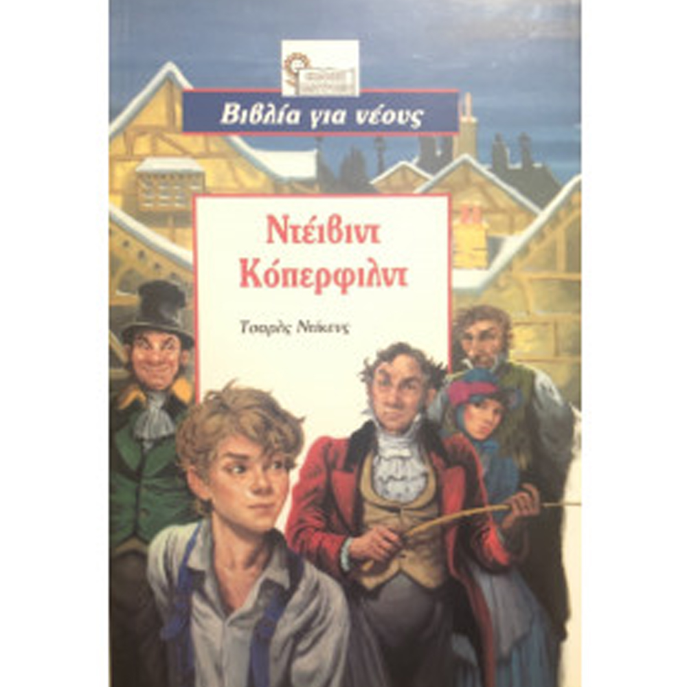 Μη διαθέσιμο εξώφυλλο