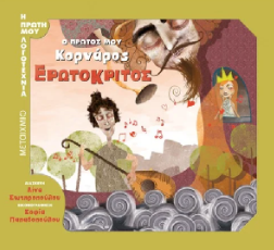 Μη διαθέσιμο εξώφυλλο