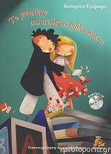 Μη διαθέσιμο εξώφυλλο