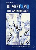 Μη διαθέσιμο εξώφυλλο